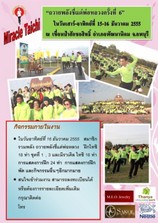 งานถวายพลังชี่แด่พ่อหลวง ครั้งที่ ๖